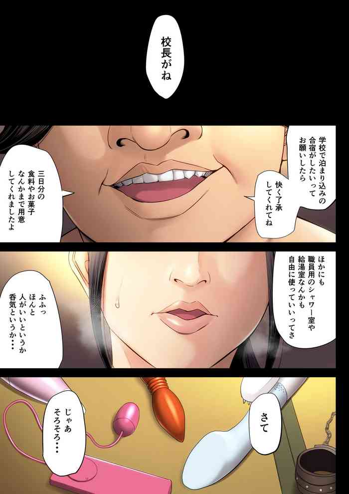 [多摩豪] 破滅の一手4