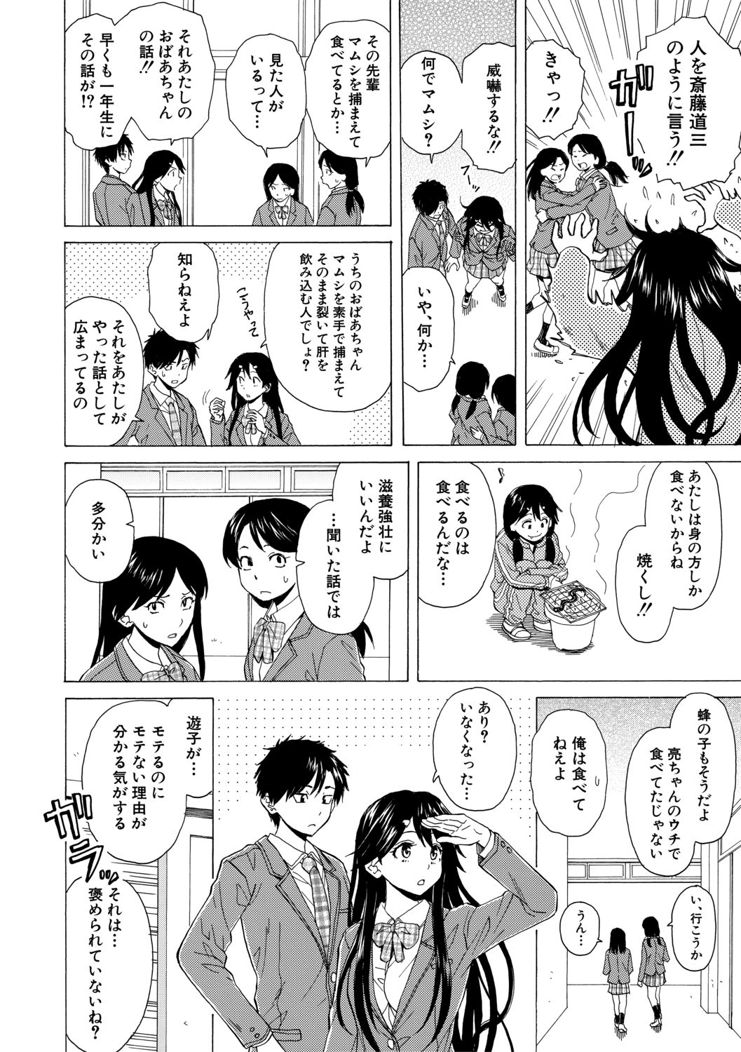 [楓牙] キャバ嬢先生と僕の部屋で [DL版]
