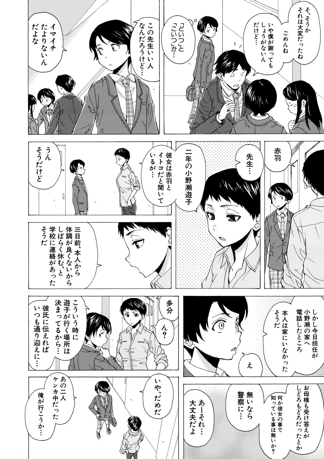 [楓牙] キャバ嬢先生と僕の部屋で [DL版]