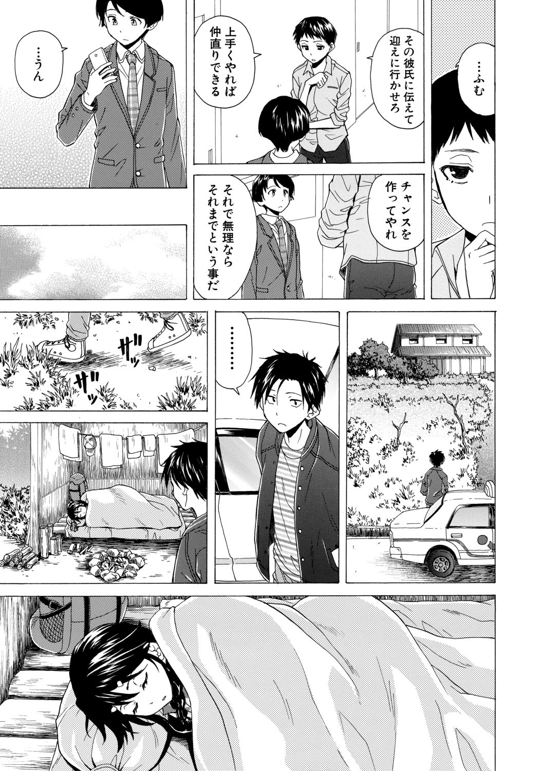 [楓牙] キャバ嬢先生と僕の部屋で [DL版]