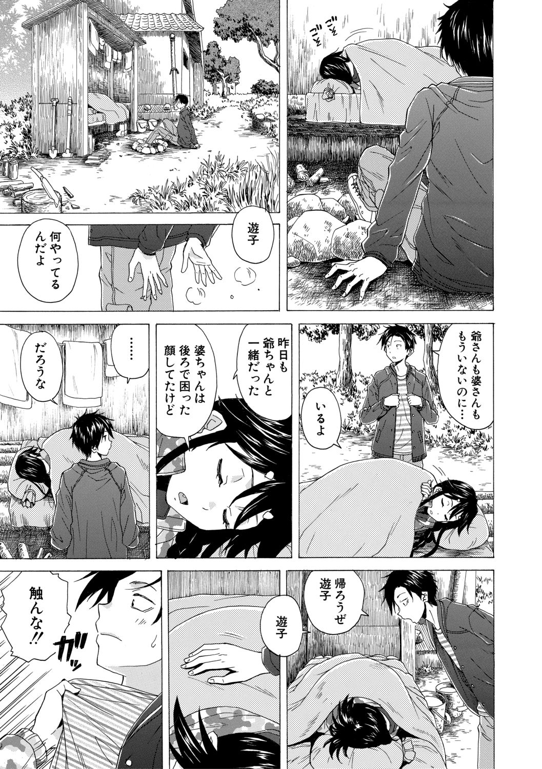 [楓牙] キャバ嬢先生と僕の部屋で [DL版]