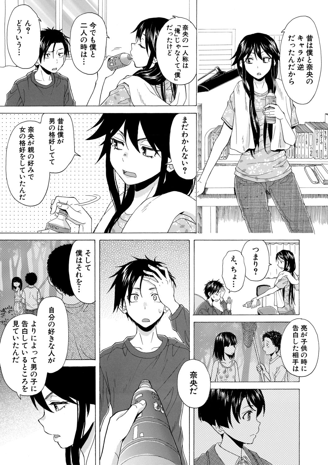 [楓牙] キャバ嬢先生と僕の部屋で [DL版]