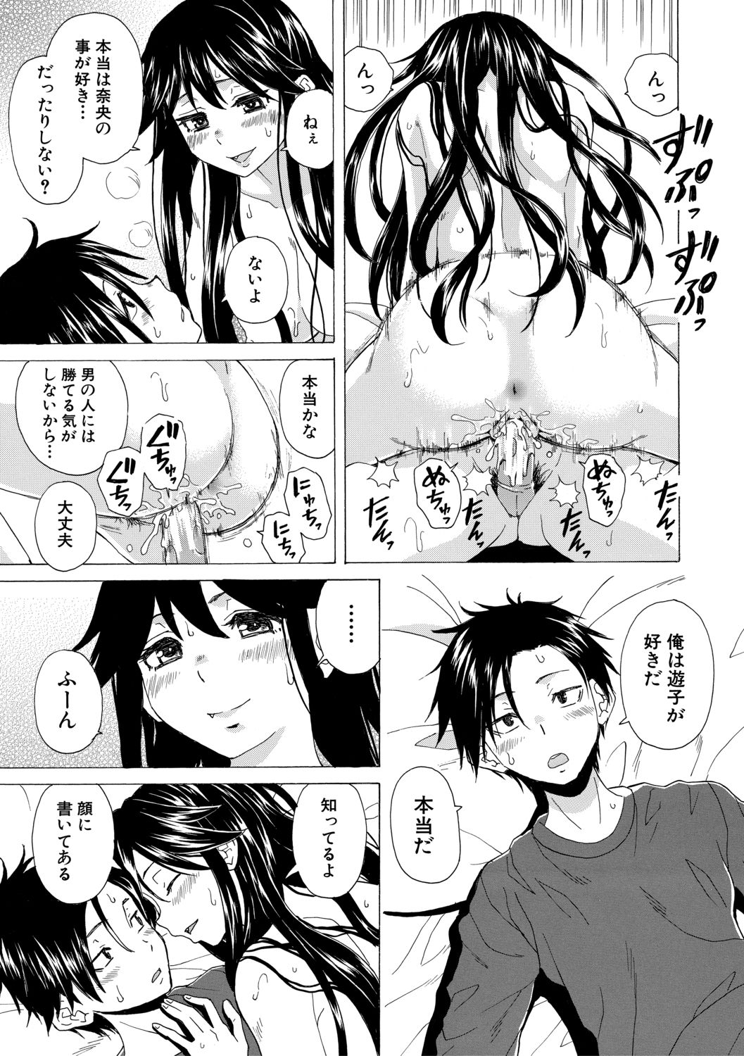 [楓牙] キャバ嬢先生と僕の部屋で [DL版]