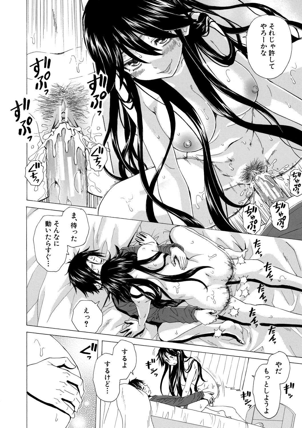 [楓牙] キャバ嬢先生と僕の部屋で [DL版]