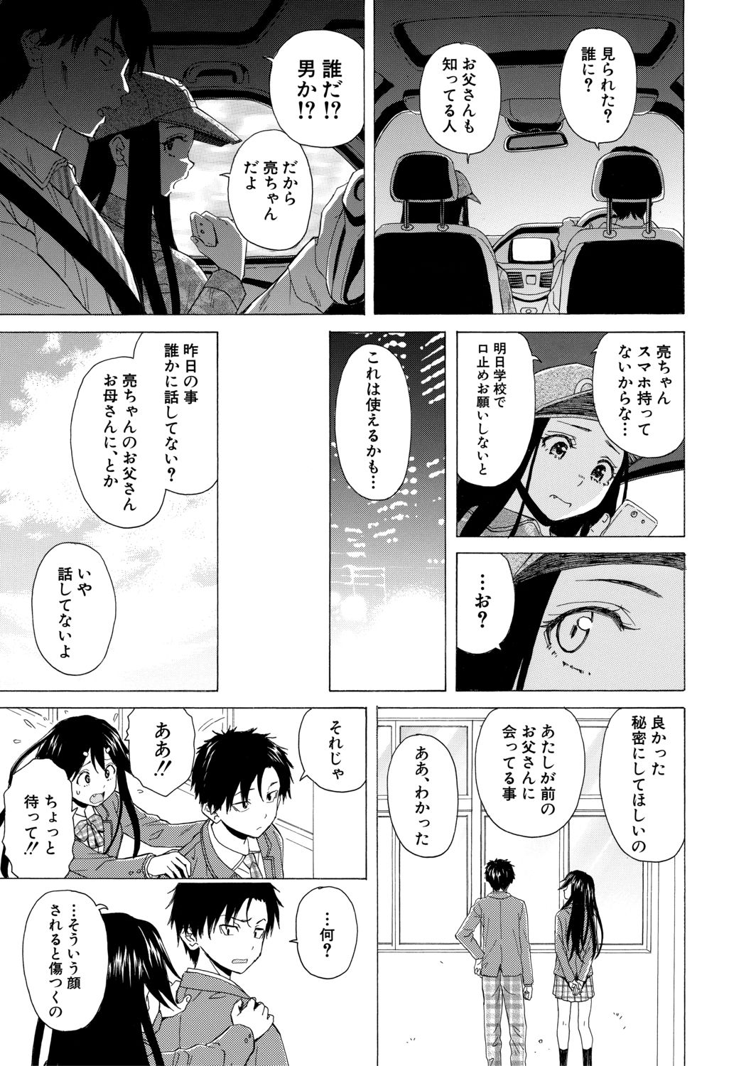 [楓牙] キャバ嬢先生と僕の部屋で [DL版]