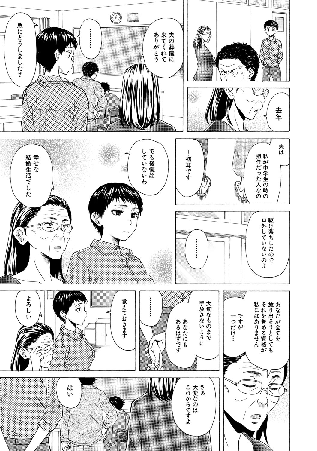 [楓牙] キャバ嬢先生と僕の部屋で [DL版]