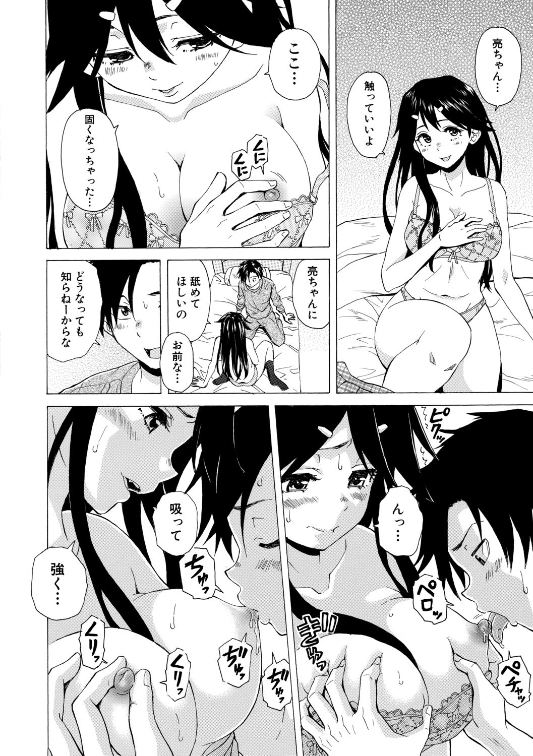 [楓牙] キャバ嬢先生と僕の部屋で [DL版]