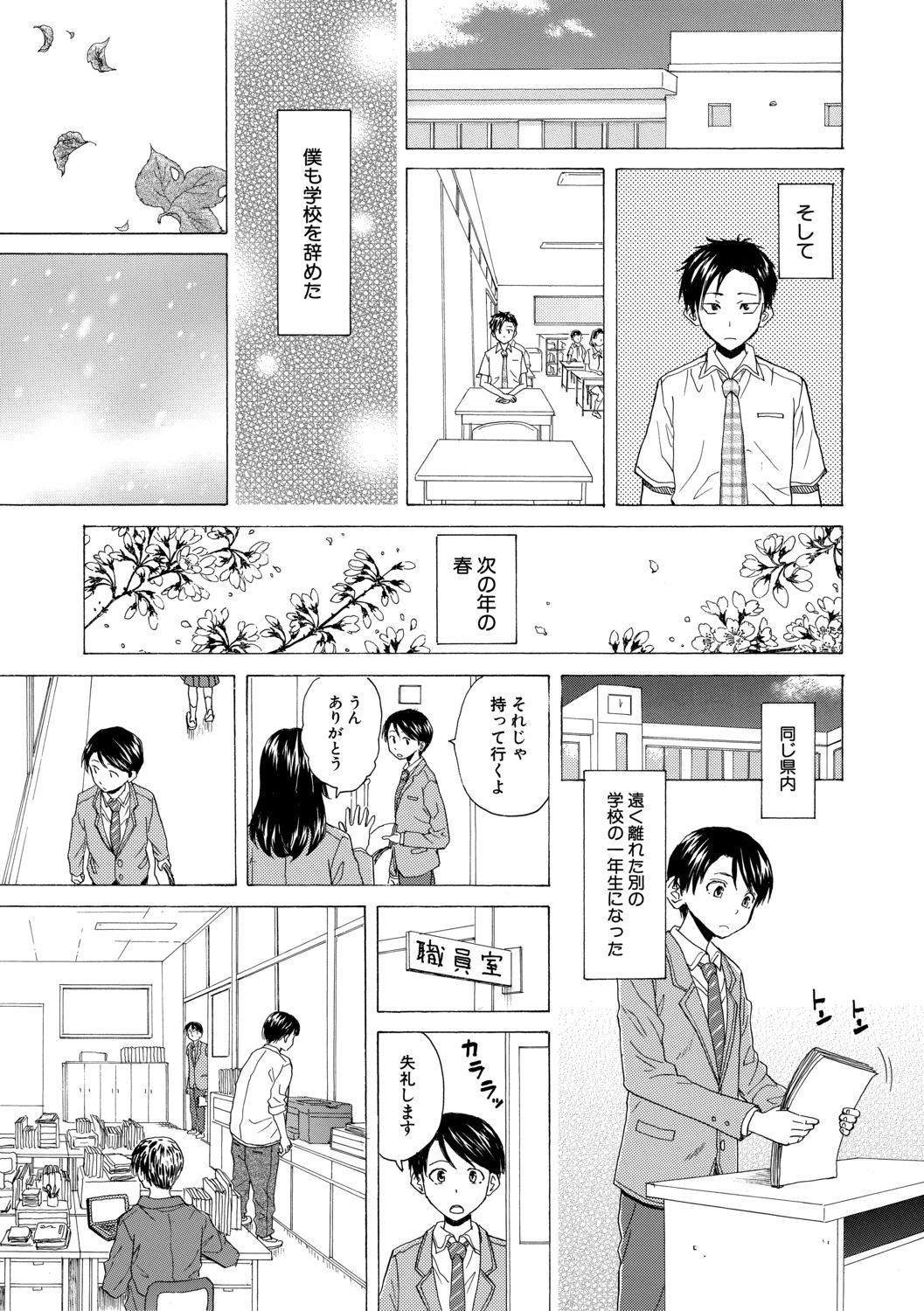 [楓牙] キャバ嬢先生と僕の部屋で [DL版]