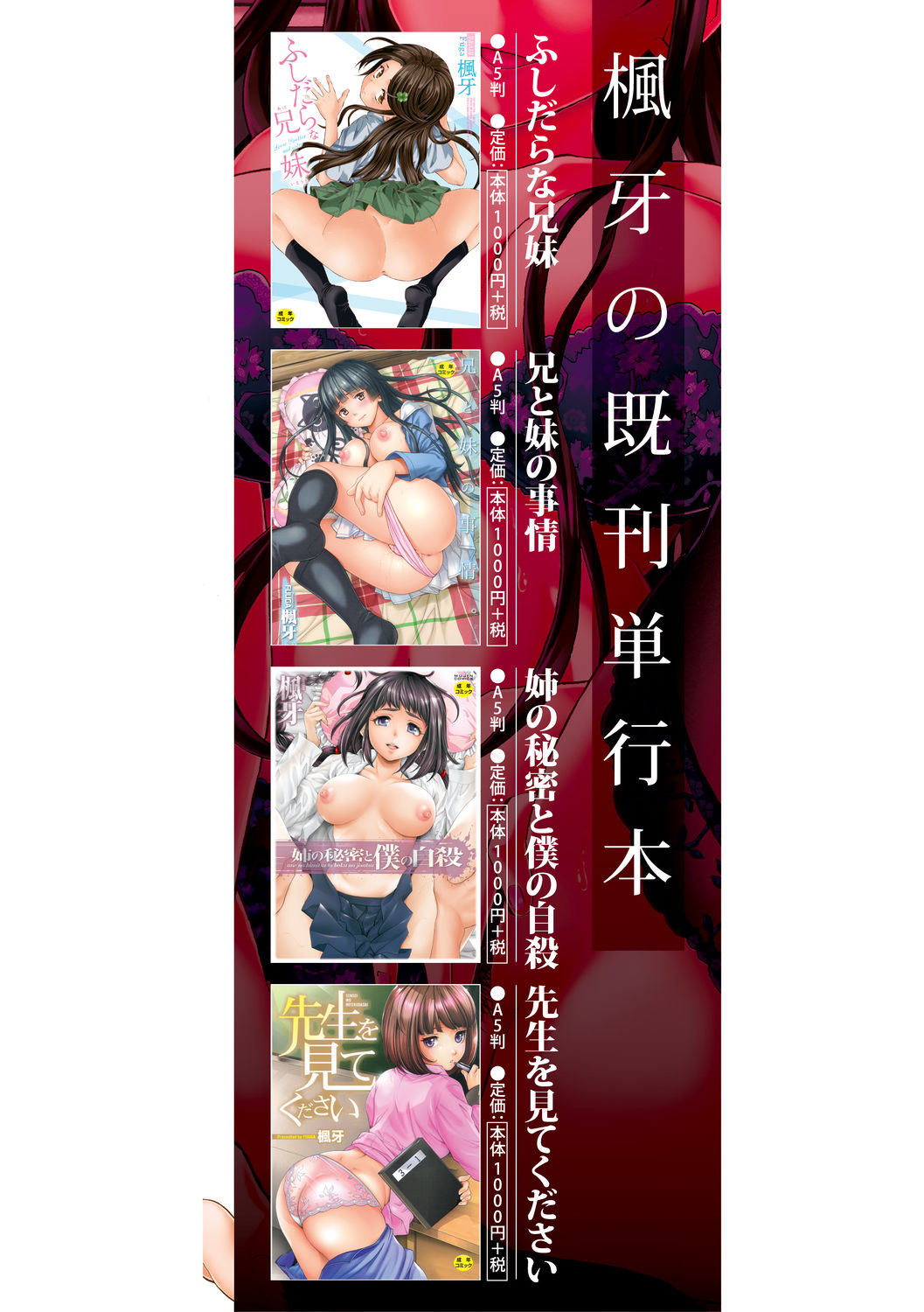 [楓牙] キャバ嬢先生と僕の部屋で [DL版]