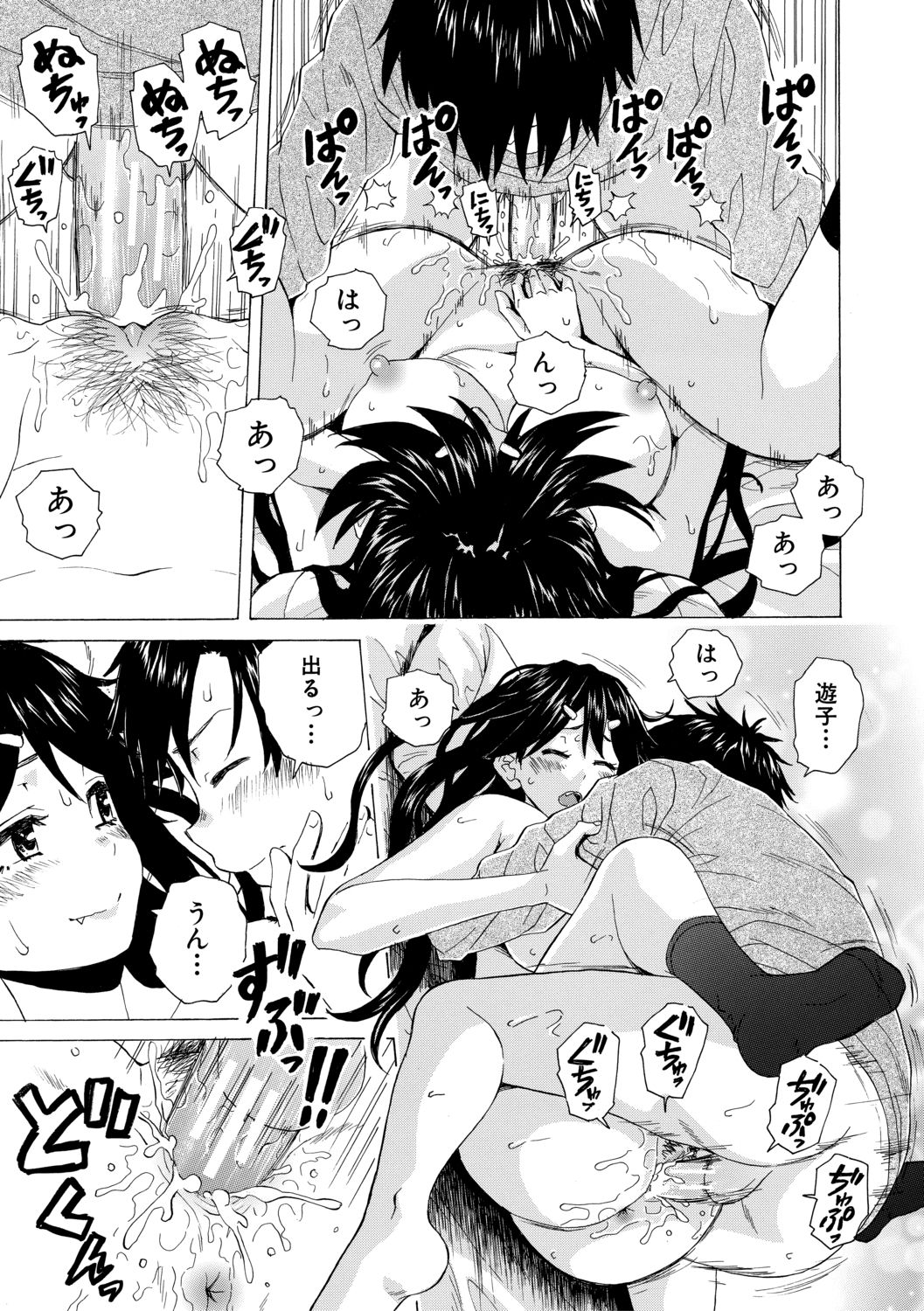 [楓牙] キャバ嬢先生と僕の部屋で [DL版]