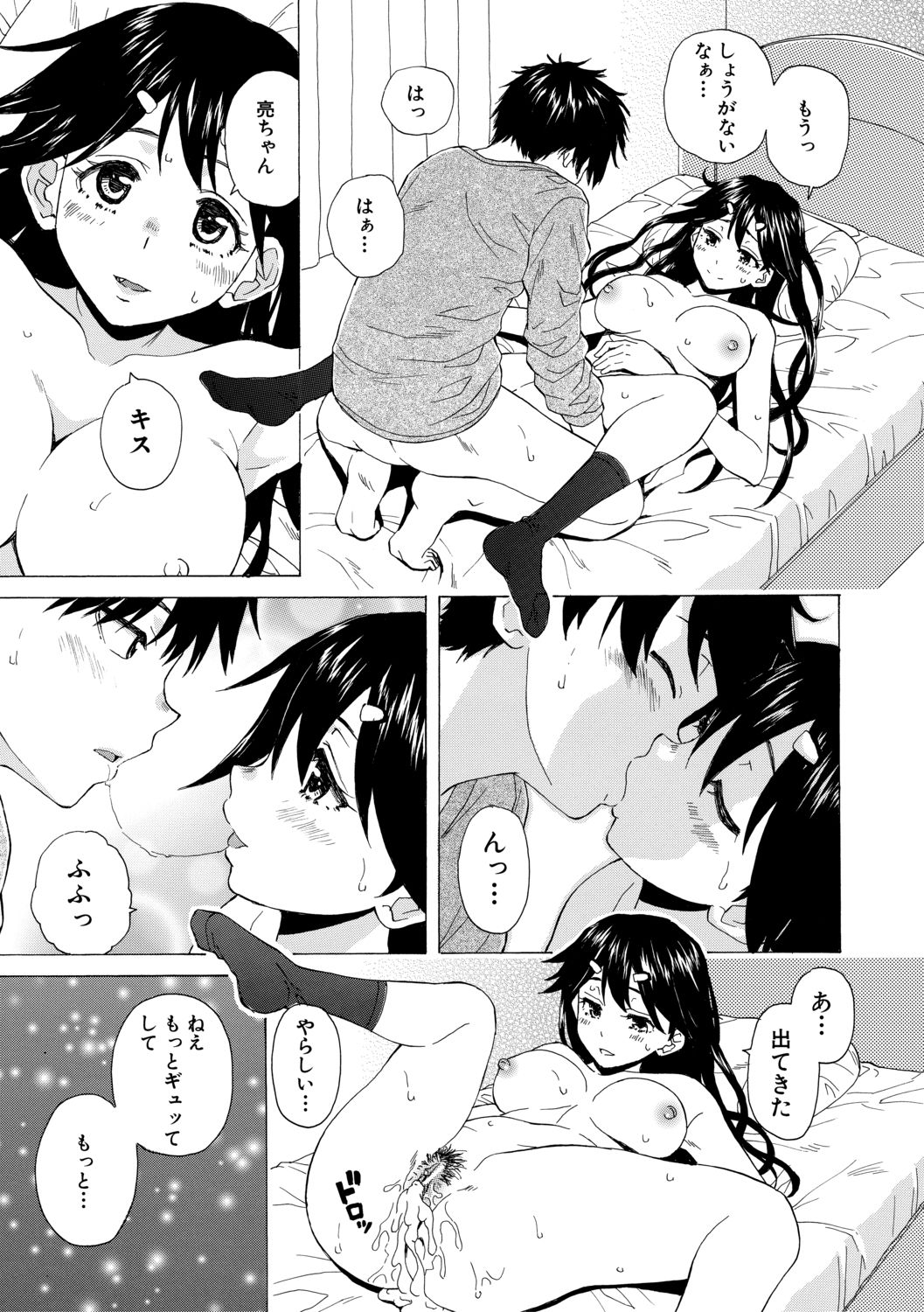 [楓牙] キャバ嬢先生と僕の部屋で [DL版]