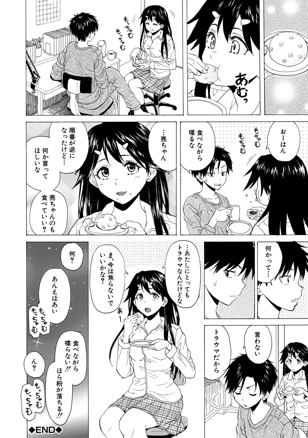 [楓牙] キャバ嬢先生と僕の部屋で [DL版]