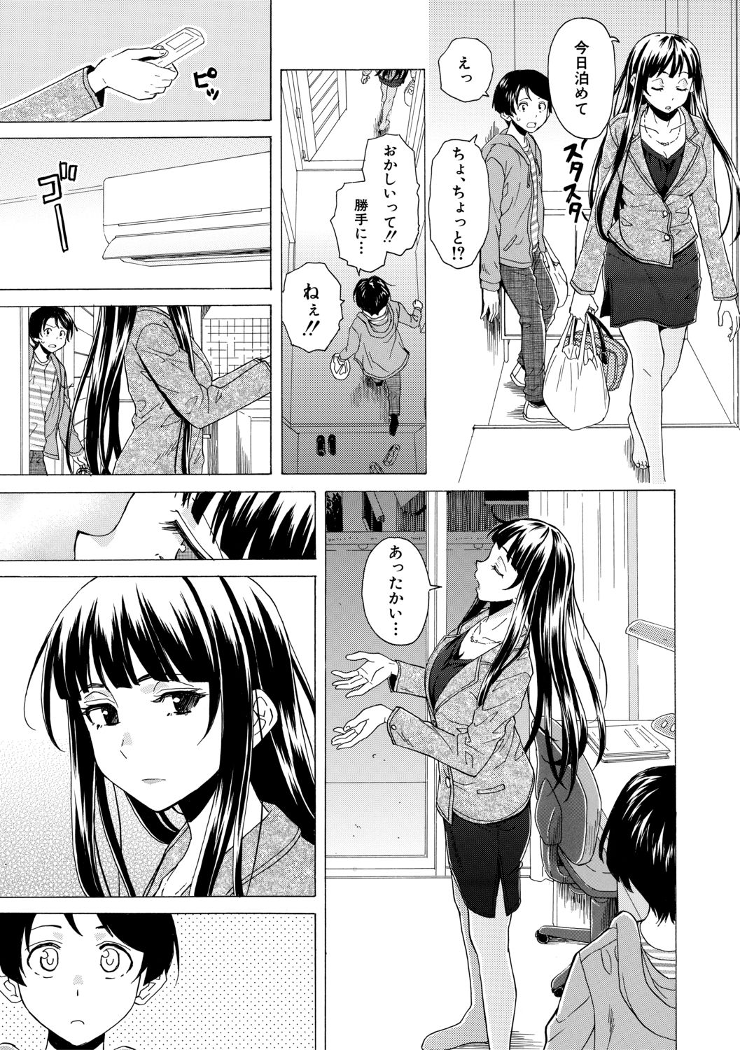 [楓牙] キャバ嬢先生と僕の部屋で [DL版]