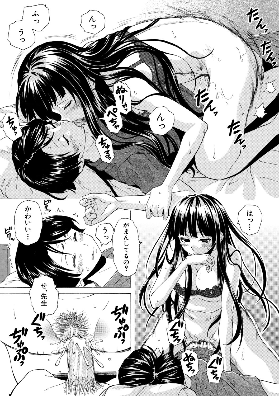 [楓牙] キャバ嬢先生と僕の部屋で [DL版]