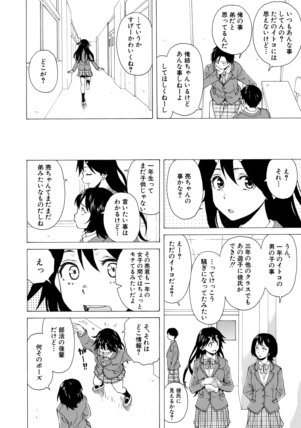 [楓牙] キャバ嬢先生と僕の部屋で [DL版]