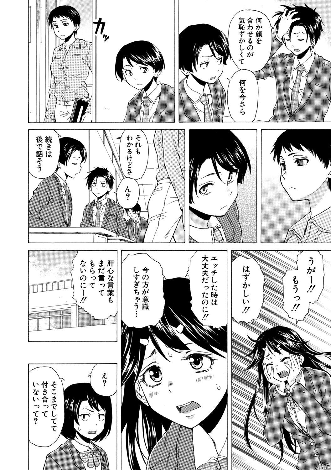 [楓牙] キャバ嬢先生と僕の部屋で [DL版]