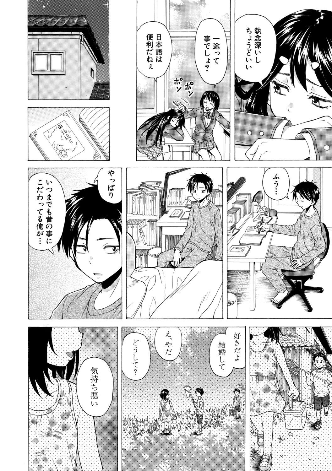 [楓牙] キャバ嬢先生と僕の部屋で [DL版]