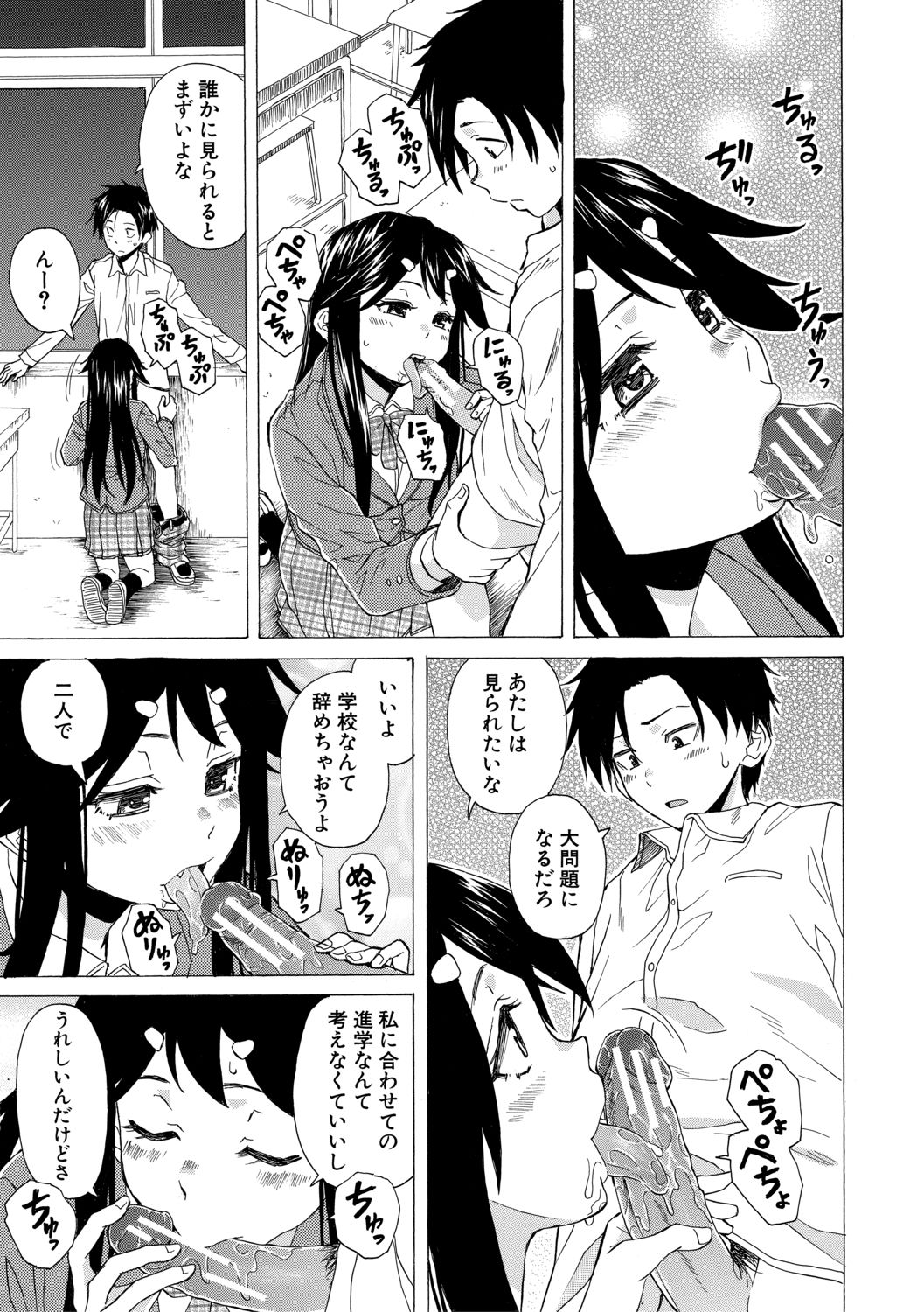 [楓牙] キャバ嬢先生と僕の部屋で [DL版]