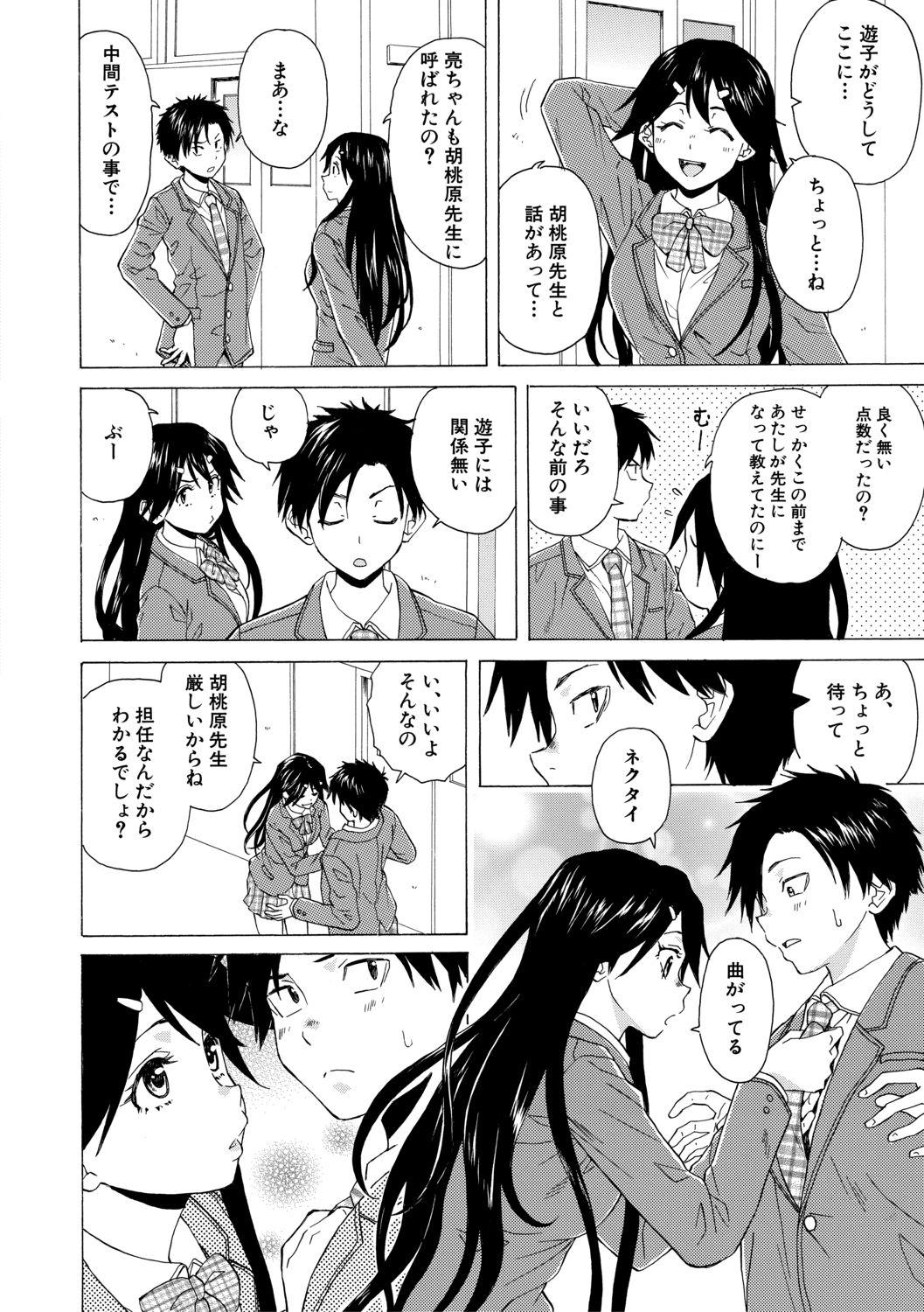 [楓牙] キャバ嬢先生と僕の部屋で [DL版]