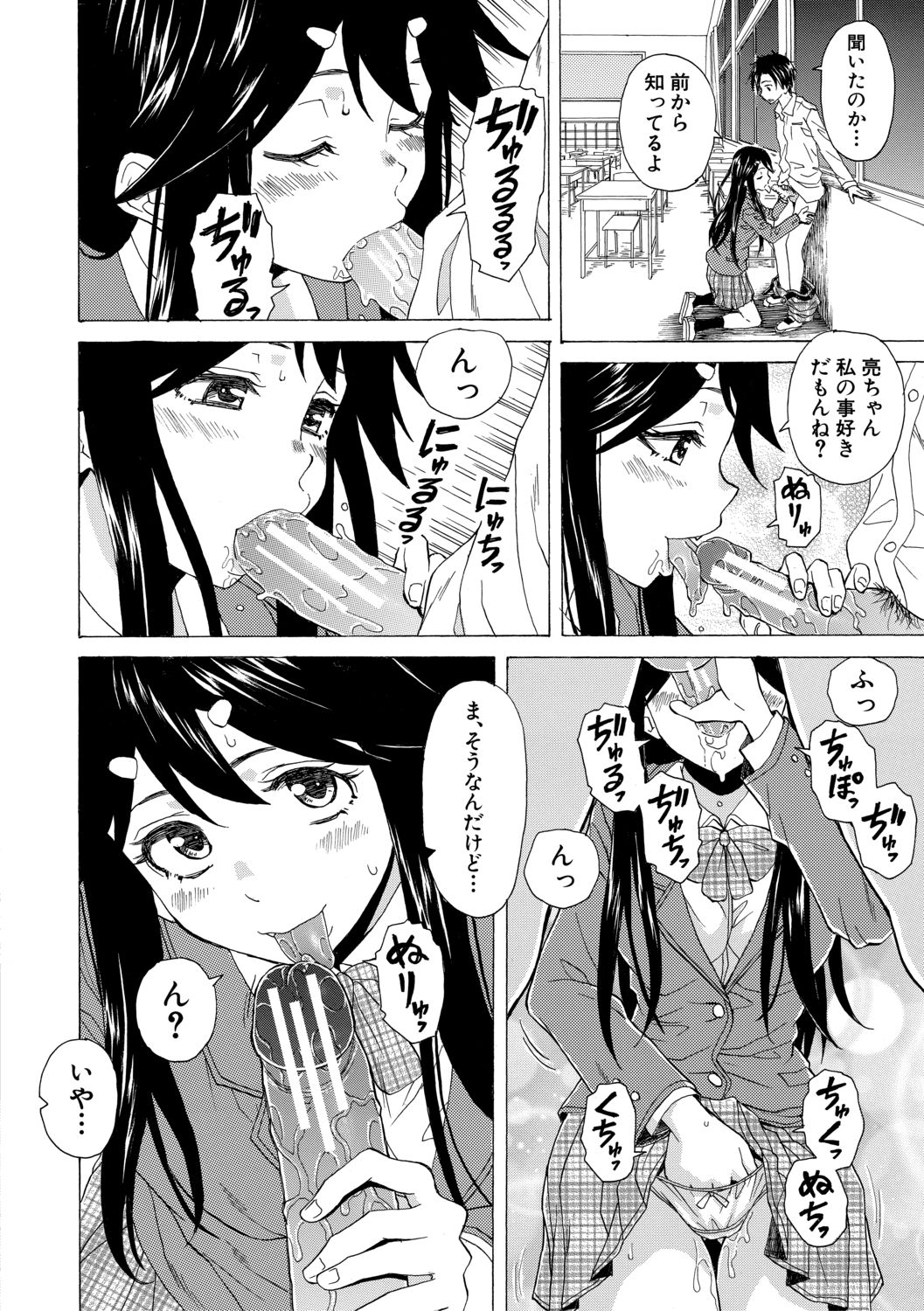 [楓牙] キャバ嬢先生と僕の部屋で [DL版]