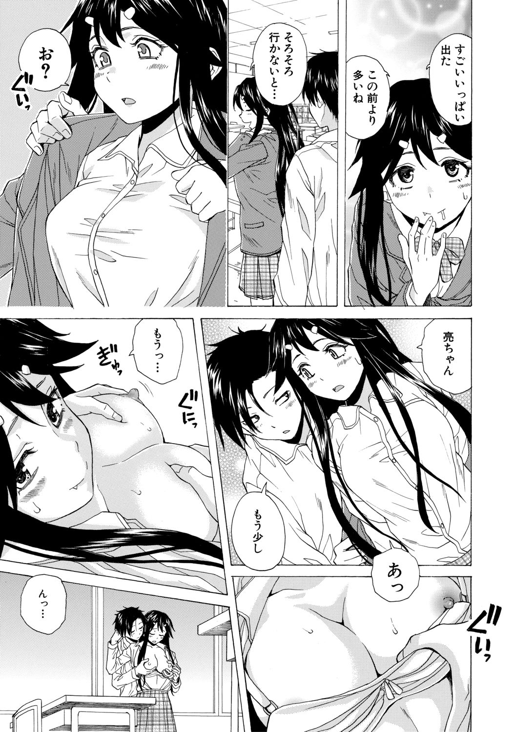 [楓牙] キャバ嬢先生と僕の部屋で [DL版]