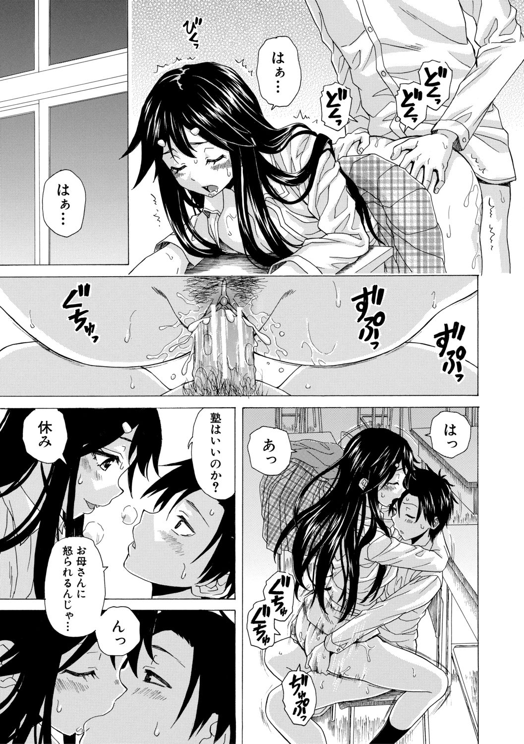[楓牙] キャバ嬢先生と僕の部屋で [DL版]