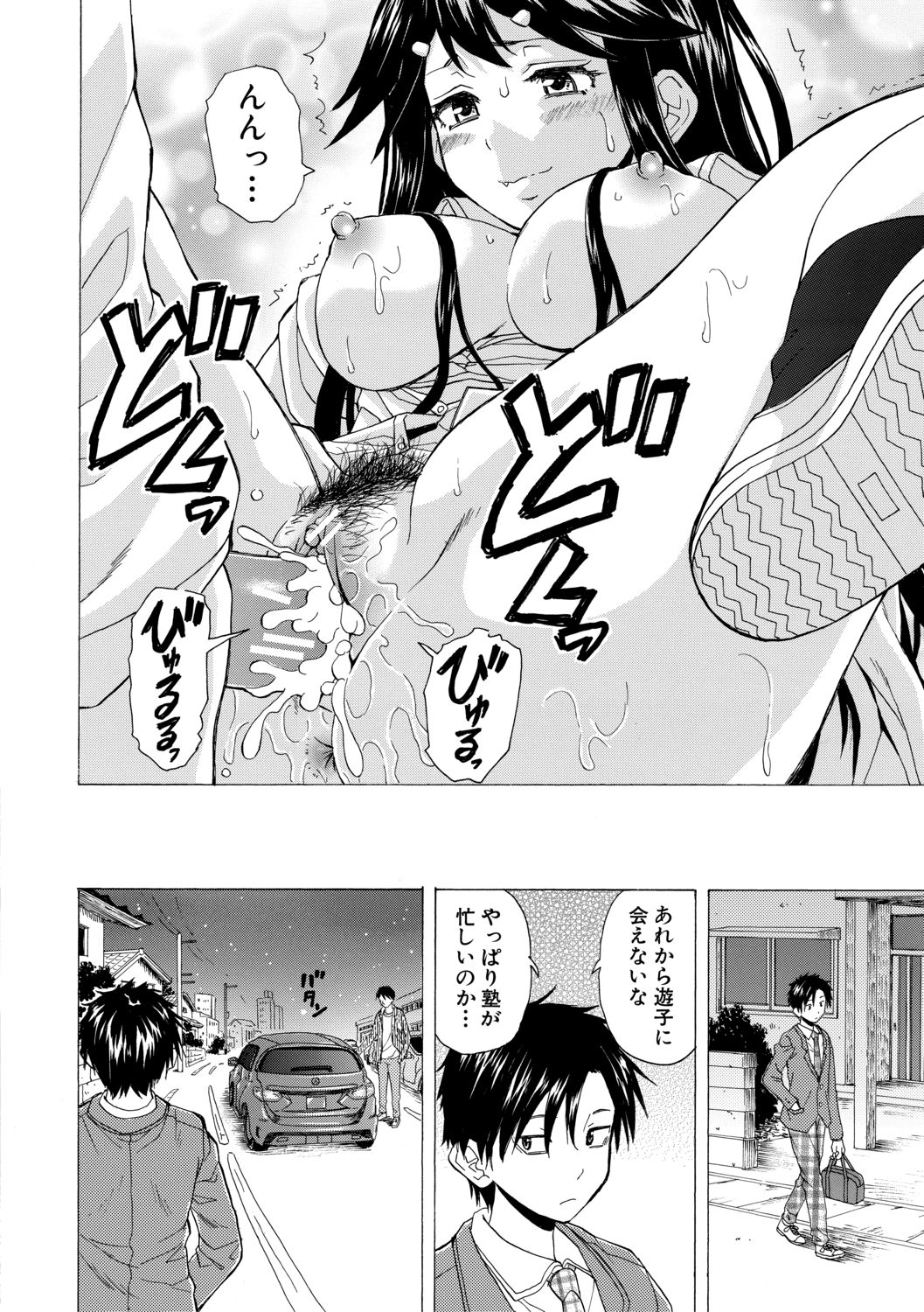 [楓牙] キャバ嬢先生と僕の部屋で [DL版]