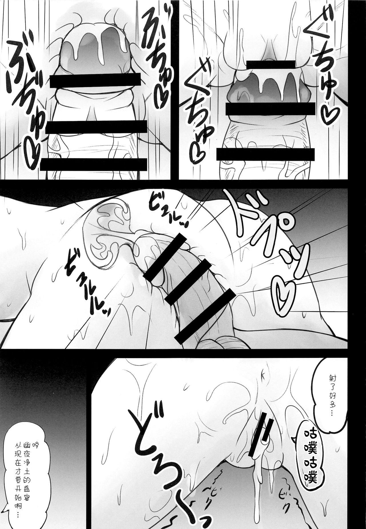 (COMIC1 BS祭 スペシャル) [SHINING (しゃいあん)] 断罪の皇女の下僕になりなさい (原神) [中国翻訳]