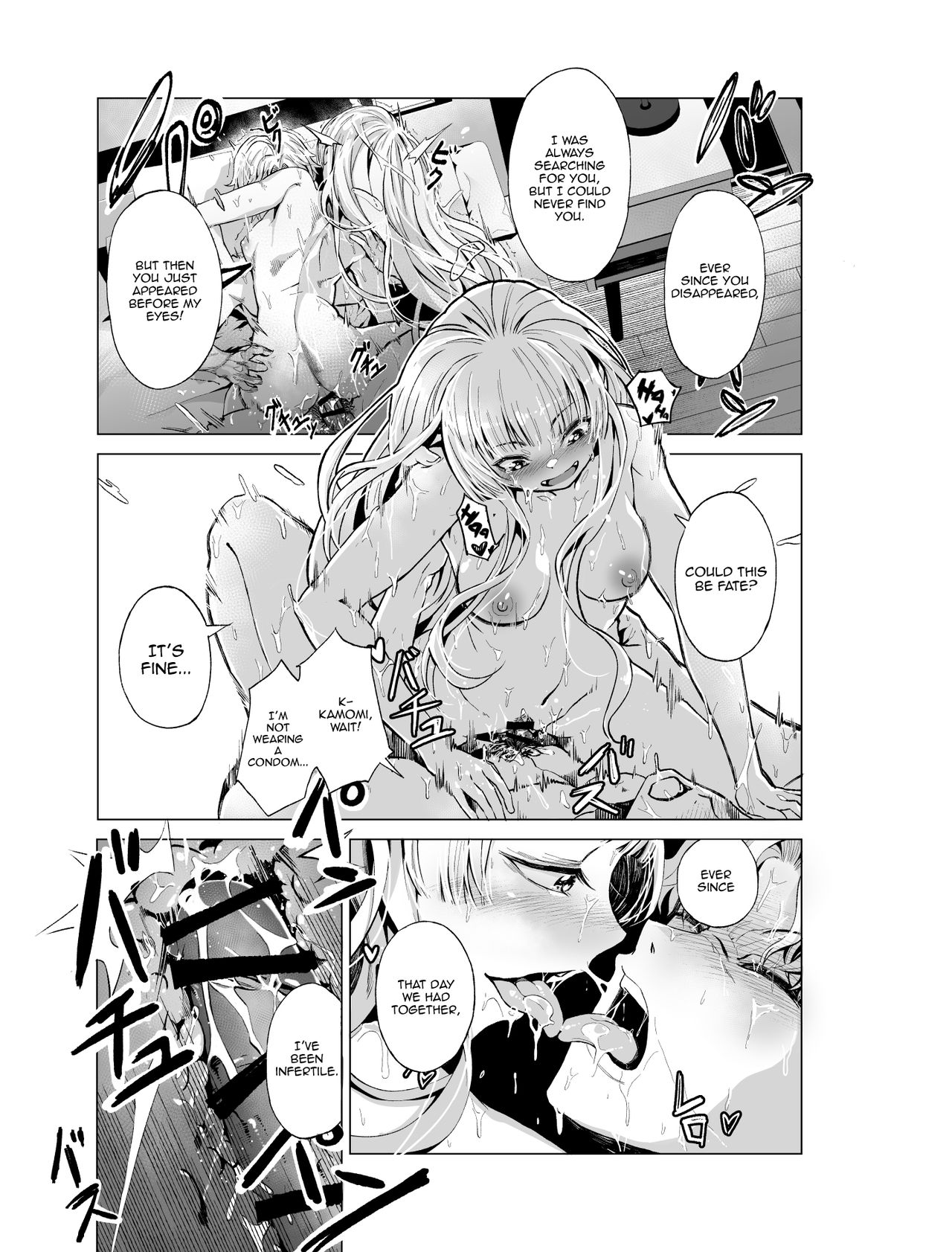 [よしおエレキ] ゆめ見るバンギャル [英訳]