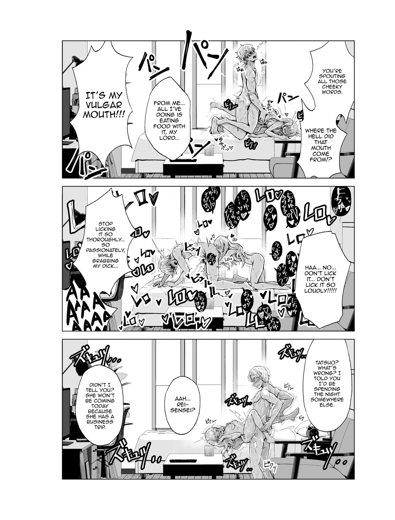 [よしおエレキ] ゆめ見るバンギャル [英訳]