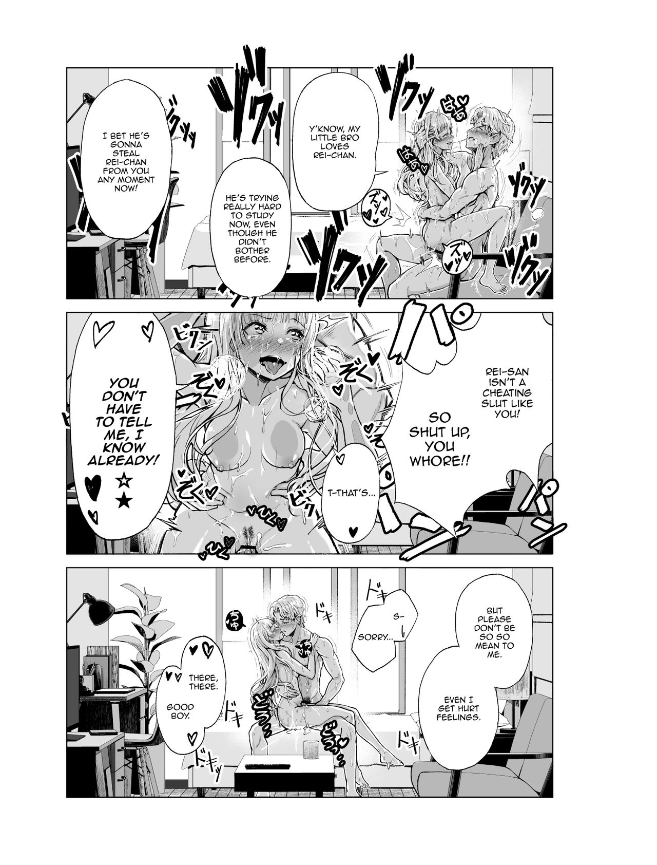 [よしおエレキ] ゆめ見るバンギャル [英訳]