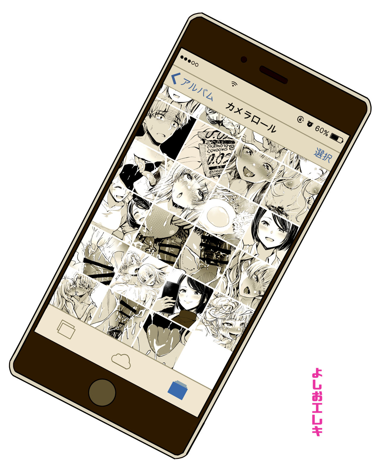 [よしおエレキ] ゆめ見るバンギャル [英訳]