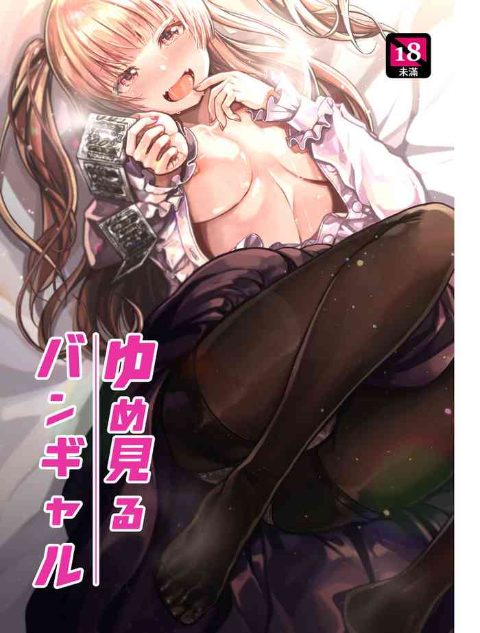 [よしおエレキ] ゆめ見るバンギャル [英訳]