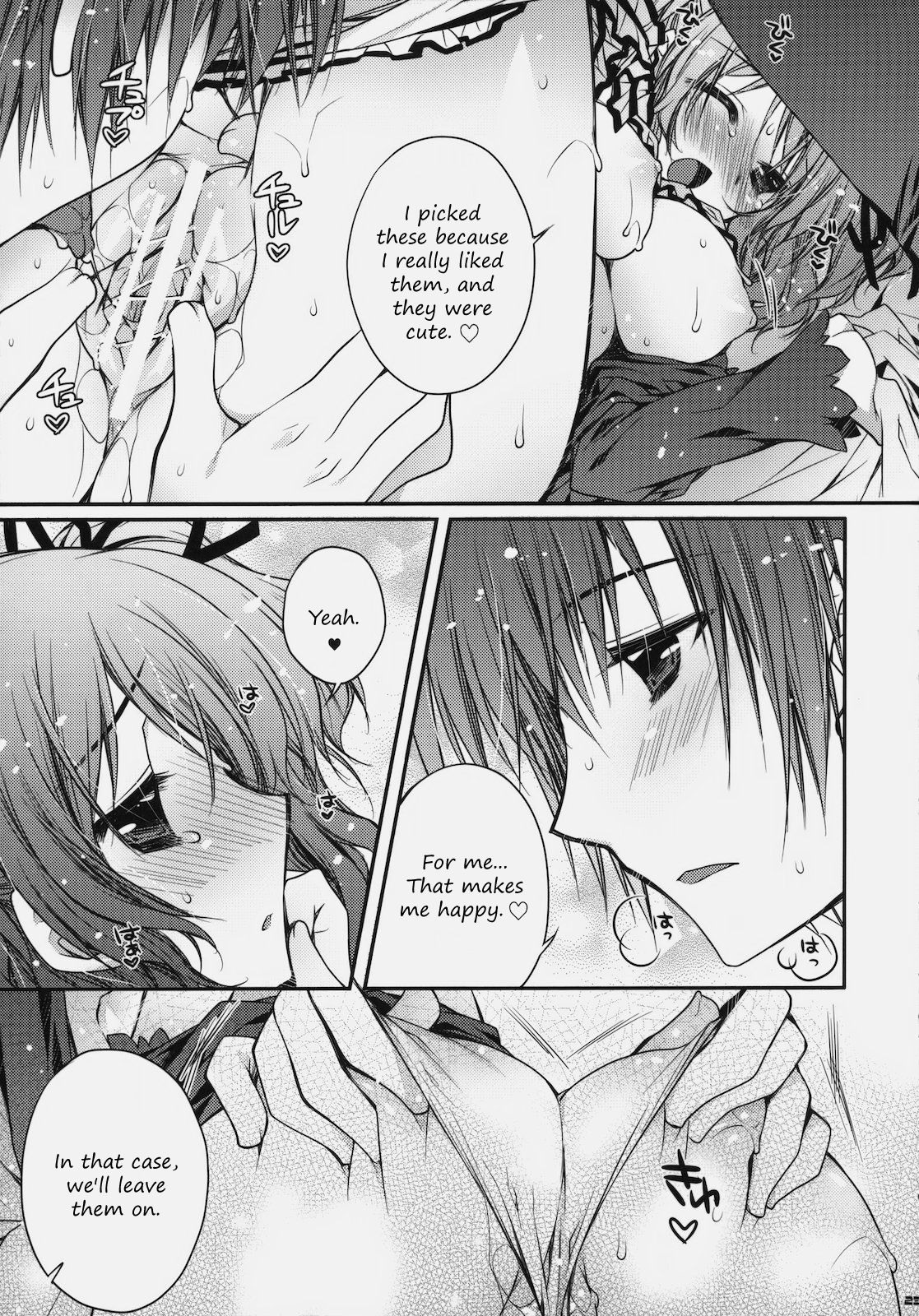 (COMIC1☆4) [くりもも, PINK (つかこ, あらいぐま)] らぶらぶ♡デュアライズ！ (テイルズ オブ グレイセス) [英訳]