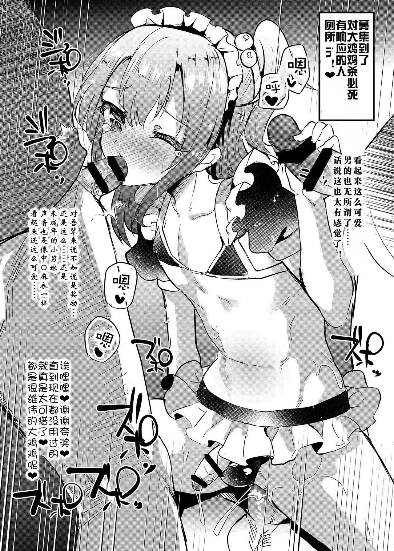 [カンナビス (しまじ)] 即ハメビッチンポ -げい❤しゅん- + コミケのビッチンポ (即ハメビッチンポ -総集編-) [中国翻訳] [DL版]