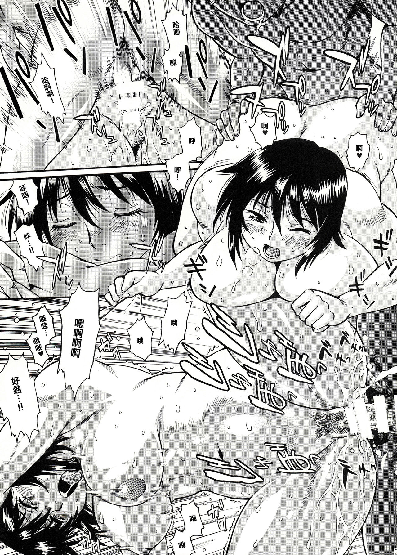 [スタジオかつ丼 (真鍋譲治)] 満漢ぽちゃムキ！んERO弐 [中国翻訳] [DL版]