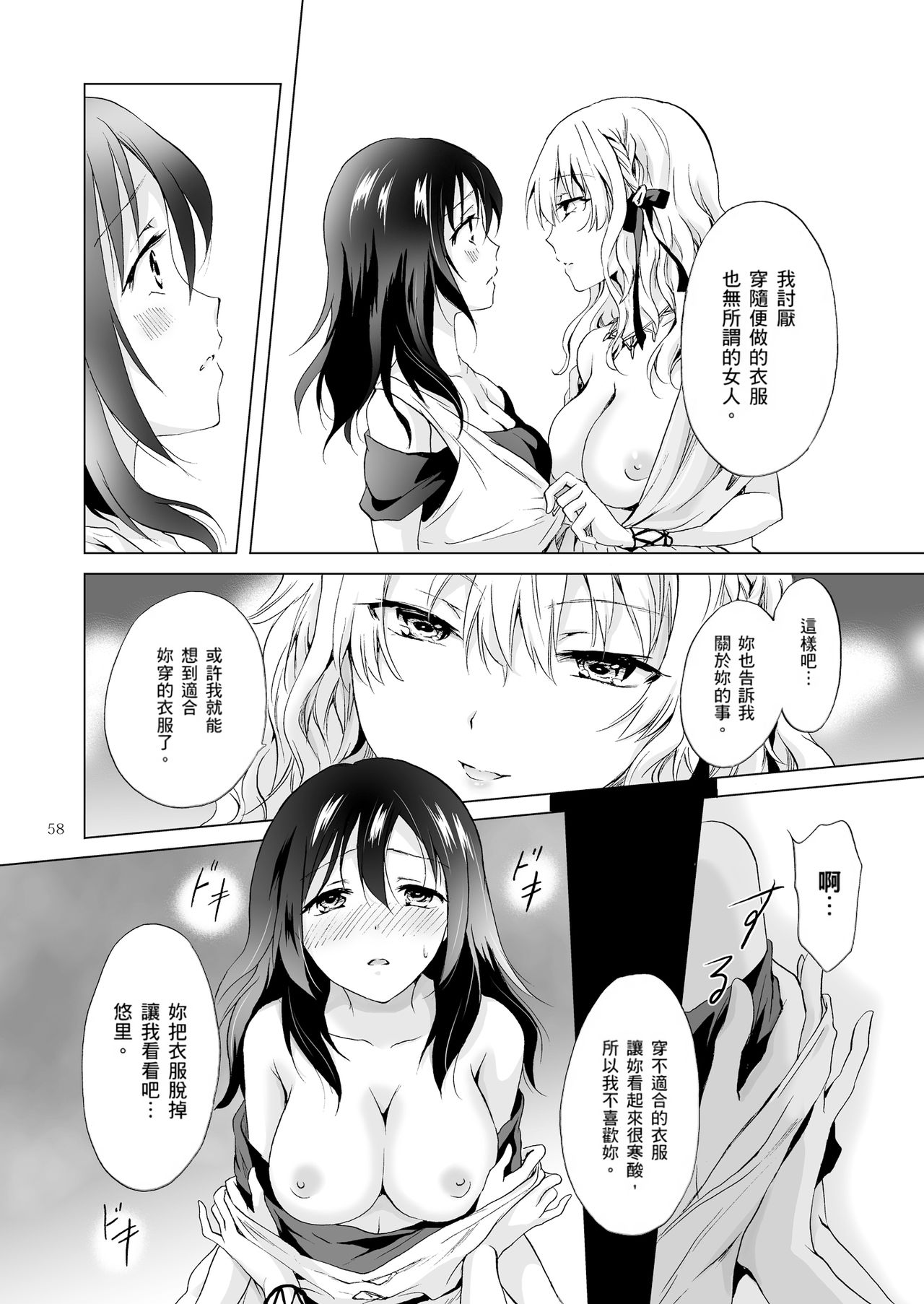 [みら] EARTH GIRLS 紡 [中国翻訳] [DL版]