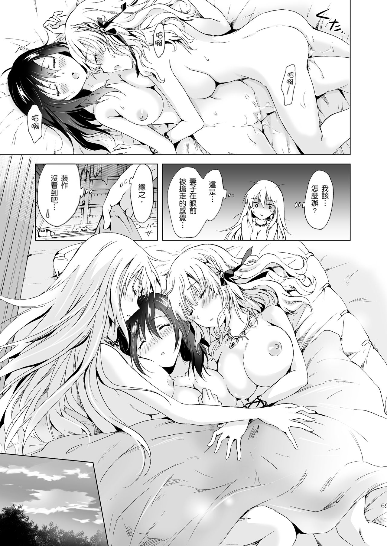 [みら] EARTH GIRLS 紡 [中国翻訳] [DL版]