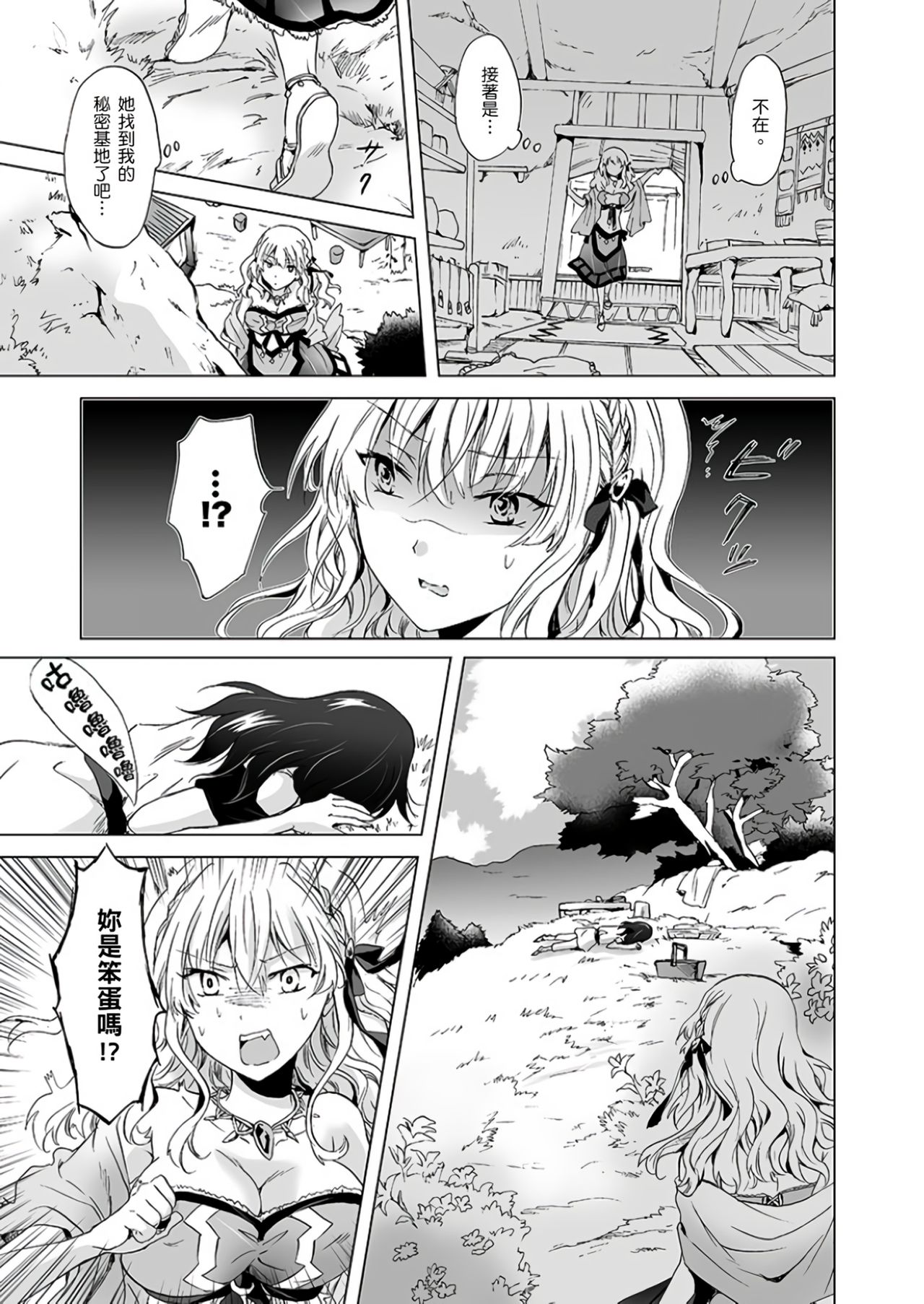 [みら] EARTH GIRLS 紡 [中国翻訳] [DL版]