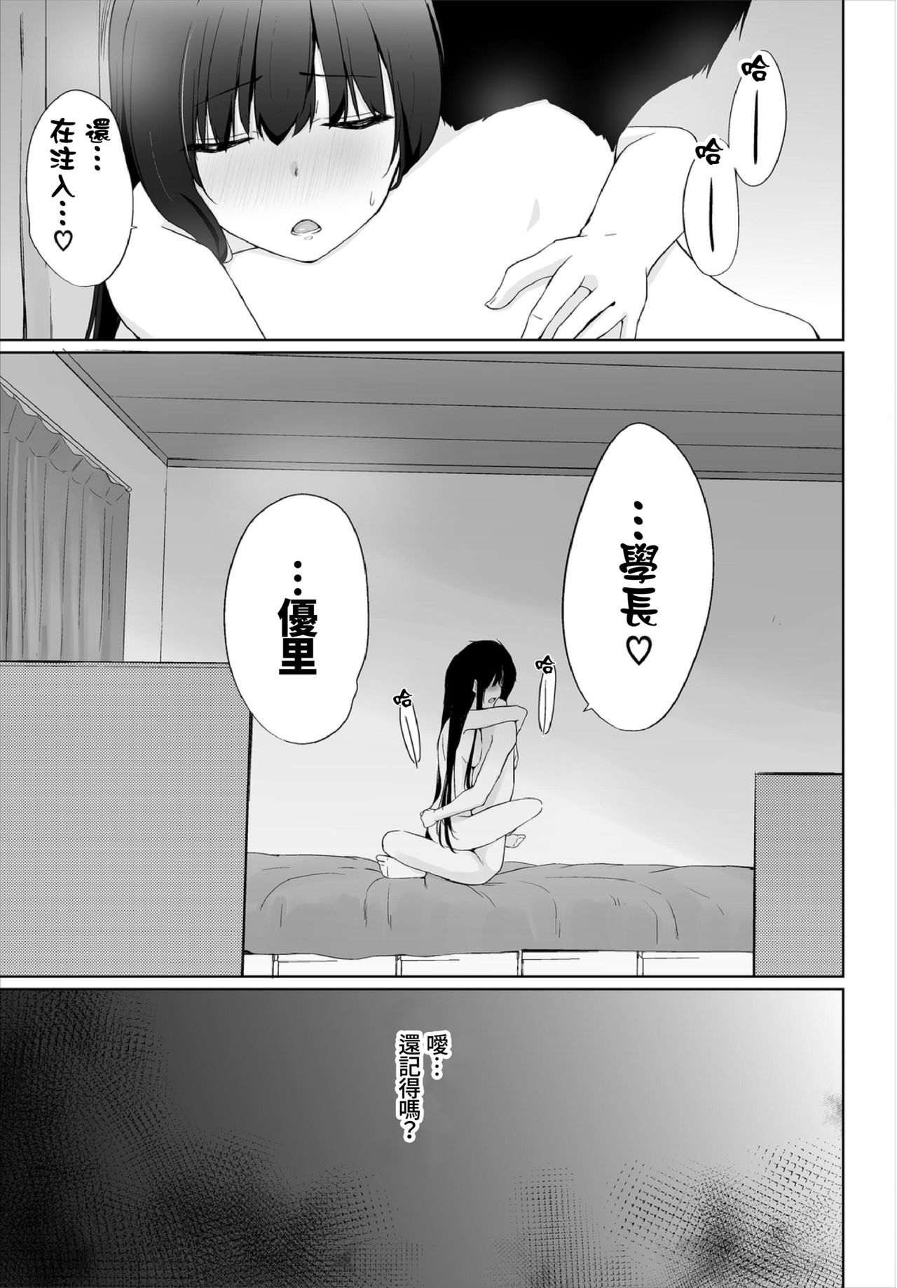 [かいづか] 家出JKとペット生活～家族にナイショでどこでもH～ [中国翻訳]