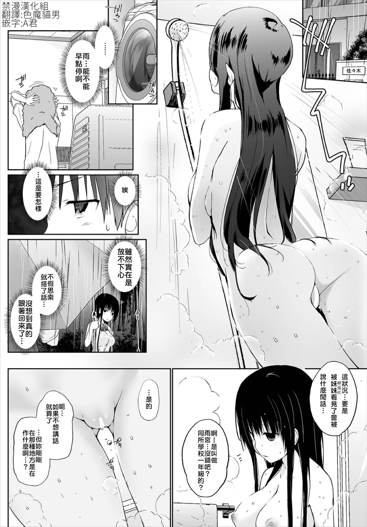 [かいづか] 家出JKとペット生活～家族にナイショでどこでもH～ [中国翻訳]