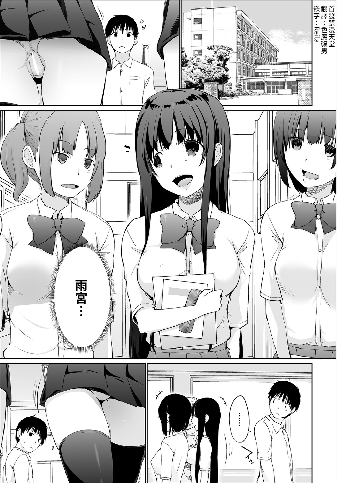 [かいづか] 家出JKとペット生活～家族にナイショでどこでもH～ [中国翻訳]