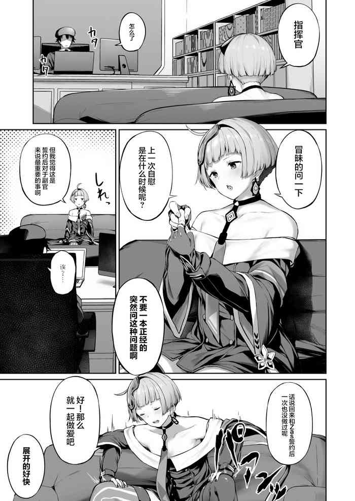 [鳶村] Zas M21 (少女前線) [中国翻訳]