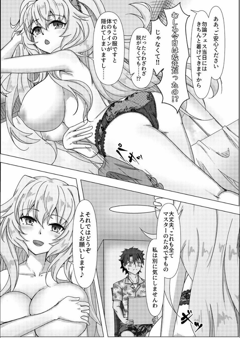 [善騎士領 ] トレジャーハント(本) (Fate/Grand Order) [DL版]