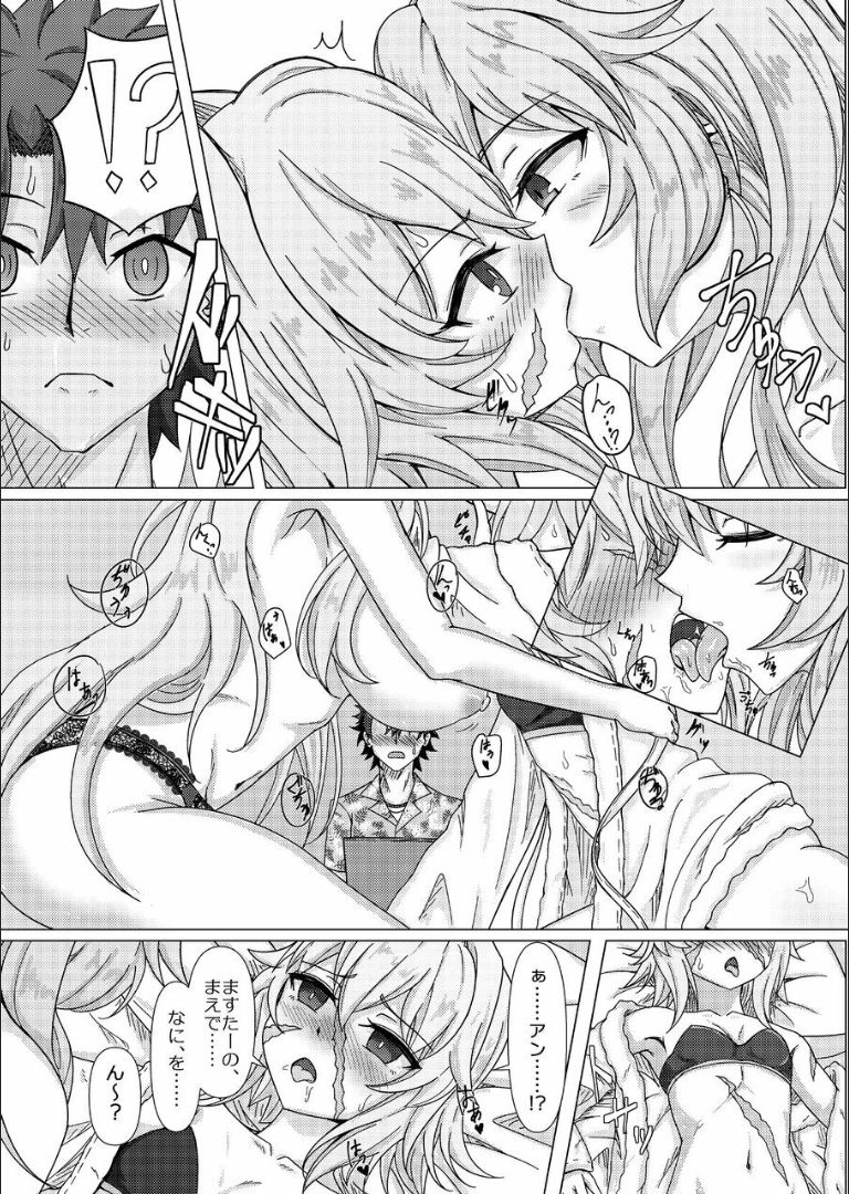 [善騎士領 ] トレジャーハント(本) (Fate/Grand Order) [DL版]