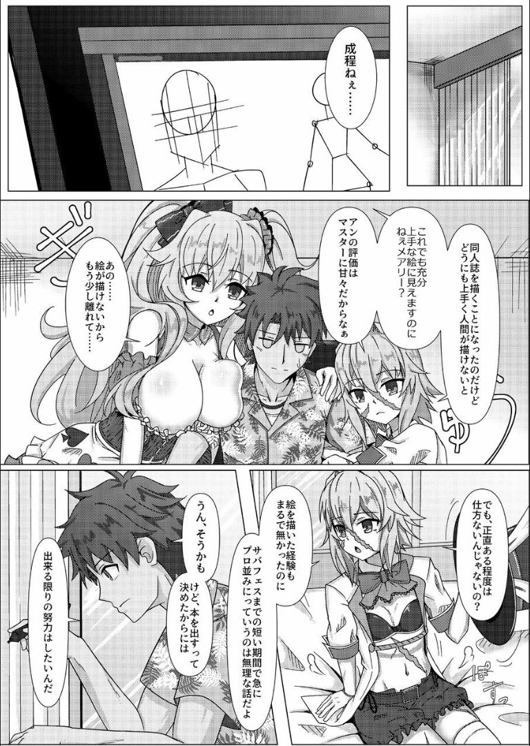 [善騎士領 ] トレジャーハント(本) (Fate/Grand Order) [DL版]