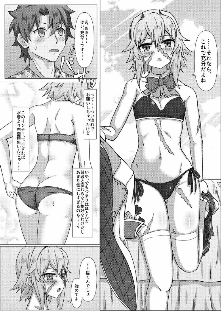 [善騎士領 ] トレジャーハント(本) (Fate/Grand Order) [DL版]