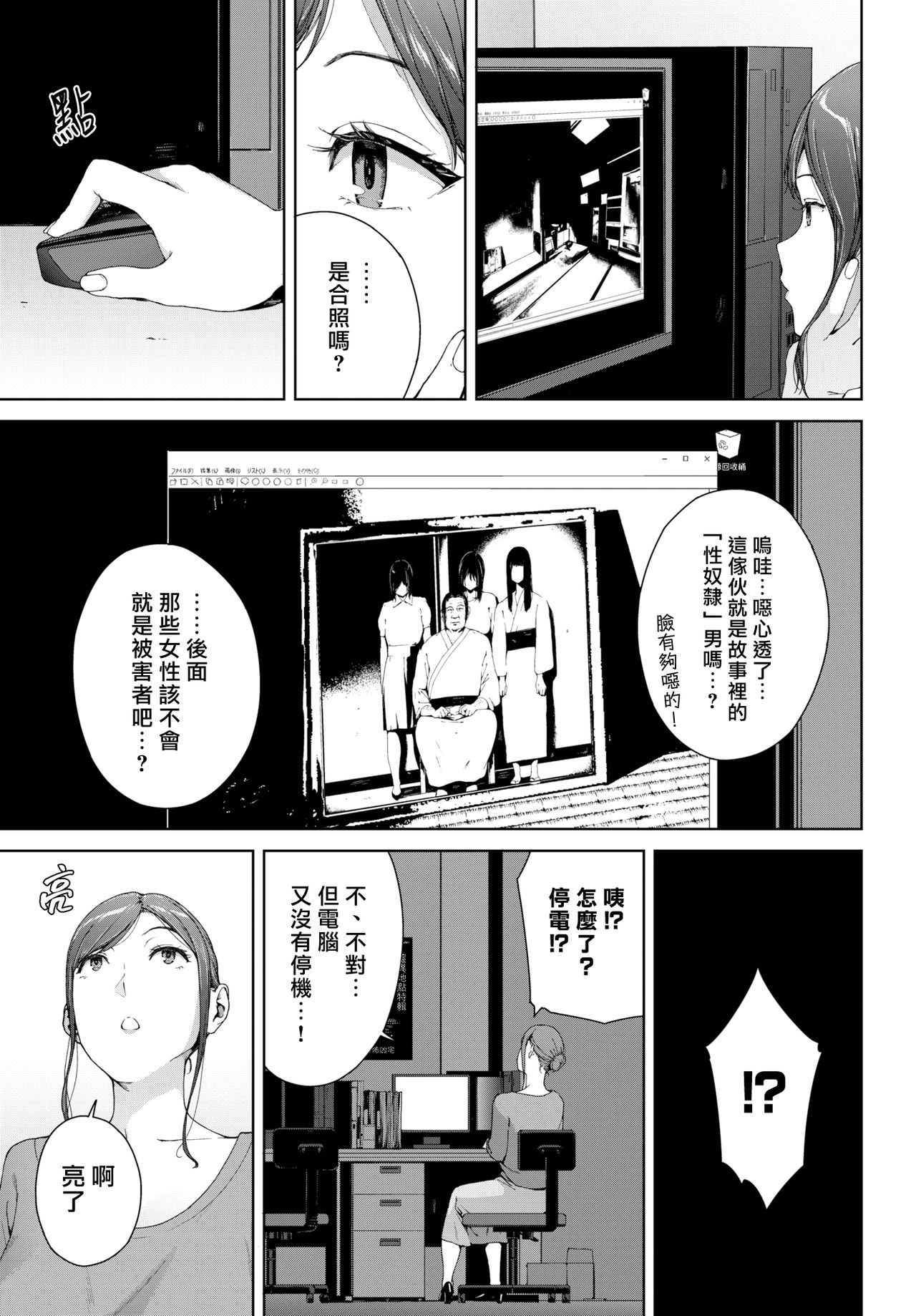 [岩崎ユウキ] 心霊写真 (COMIC BAVEL 2021年6月号) [中国翻訳] [DL版]