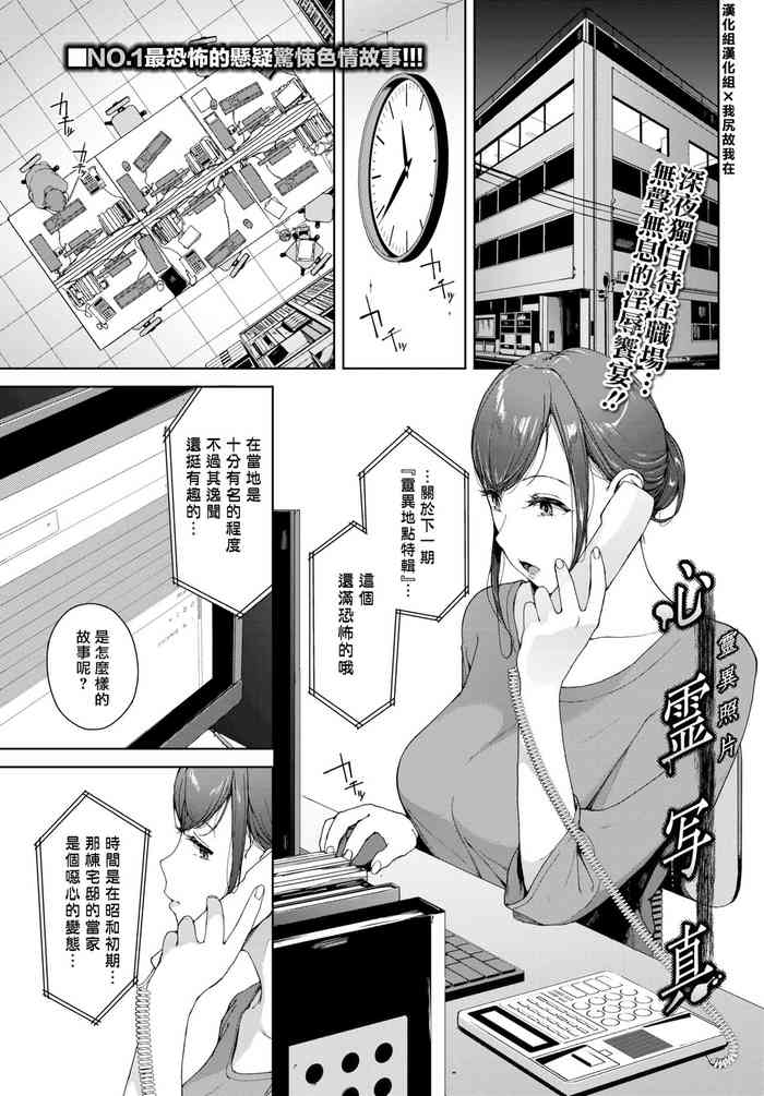 [岩崎ユウキ] 心霊写真 (COMIC BAVEL 2021年6月号) [中国翻訳] [DL版]