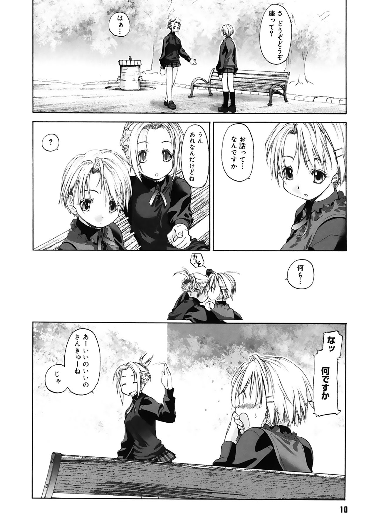 [玄鉄絢] 少女セクト [DL版]